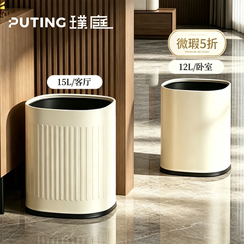 【五折特价清仓】客厅卧室垃圾桶