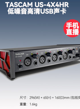 日本达斯冠TASCAM US 4X4HR直播有声书乐队吉它USB录音声卡