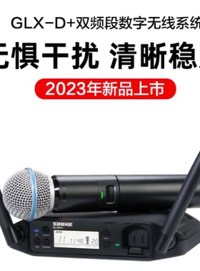 Shure/舒尔 GLXD+无线数字吉他话筒系统舞台演出K歌beta58a麦克风