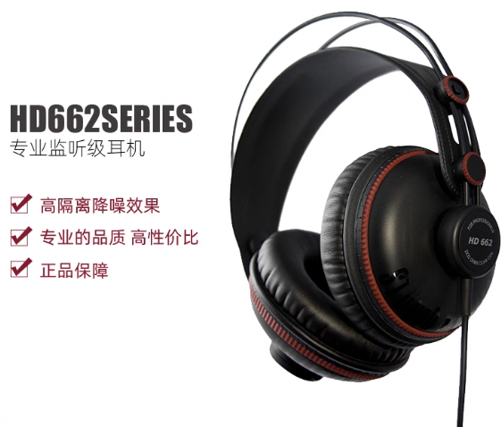 Superlux/舒伯乐 HD662 HD662B HD662F 全封闭式监听耳机头戴式