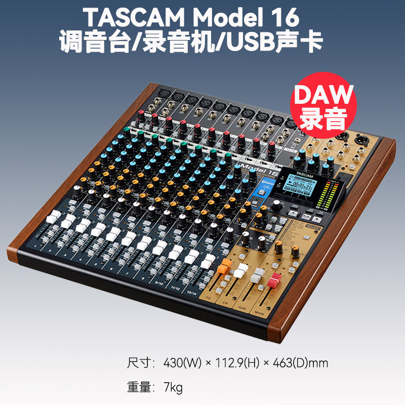 日本达斯冠TASCAM Model 16调音台USB声卡录音机混响直播