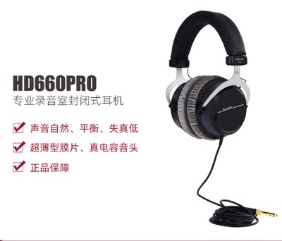 Superlux/舒伯乐 HD660PRO 专业录音室封闭式监听耳机头戴式