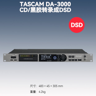 日本达斯冠TASCAM 3000 DSD母带录音机黑胶CD无损转录播放