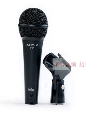 AUDIX F50 f-50 心形舞台动圈话筒 手持人声动圈麦克风 心型指向