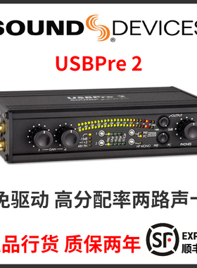 SoundDevices USBPre 2音频接口声卡便携式2x2 usb 音频接口