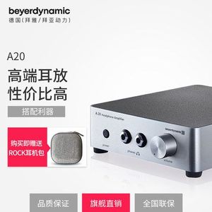 beyerdynamic/拜雅 A 20  A20 拜亚动力耳机放大器 耳机功放 耳放
