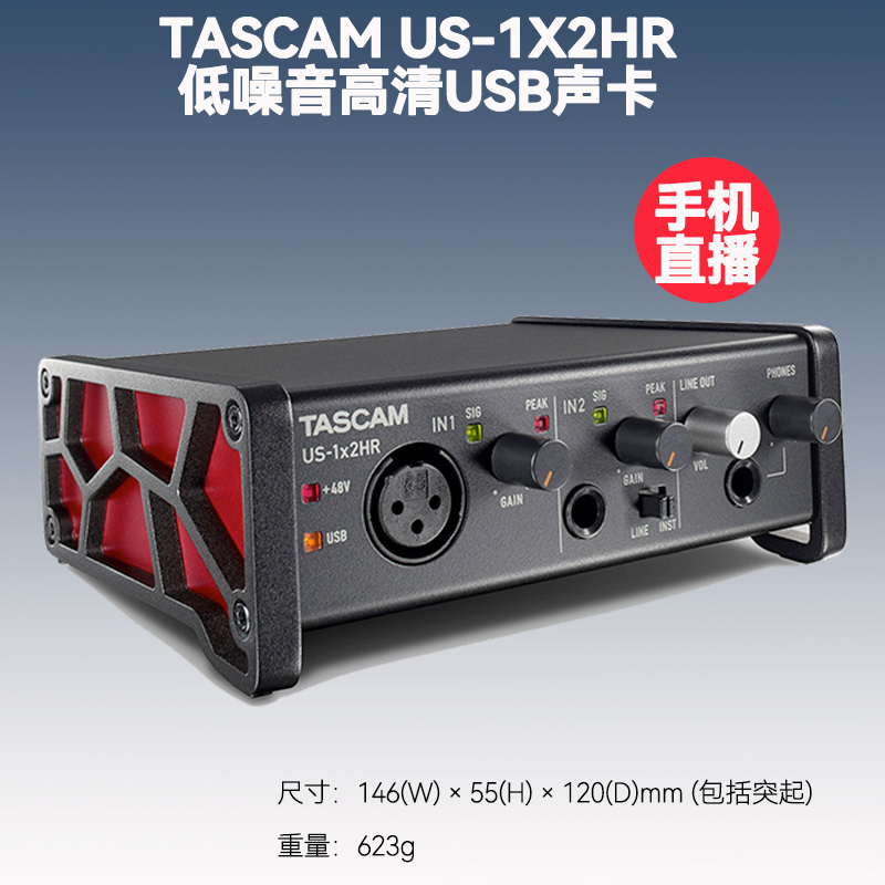 日本达斯冠TASCAM US-1X2HR直播K歌有声书ASMR音乐USB声卡