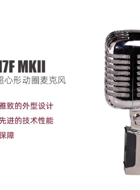 Superlux/舒伯乐 PROH7F MKII  复古式超心形动圈麦克风