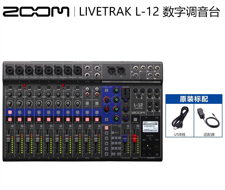 ZOOM LIVETRAK L-12数字混音器录音机声卡控制器音频接口