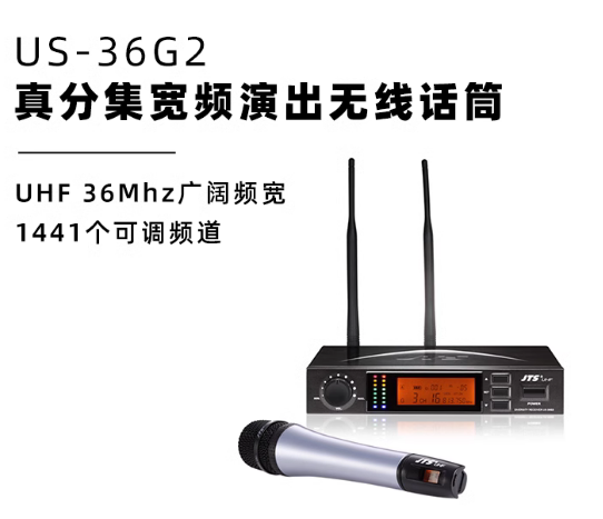 JTS US-36G2专业无线麦克风第二代自动选讯系统舞台演出会议KTV