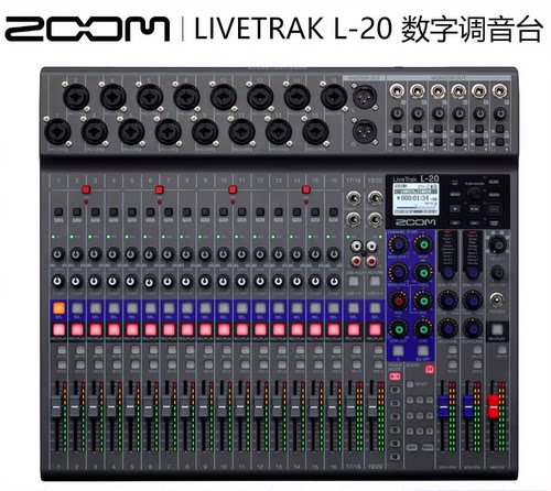 ZOOM LIVETRAK L-20数字调音台混音多轨录音机声卡