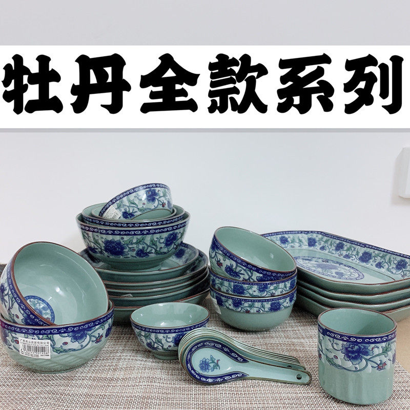 牡丹青瓷系列产品碗味碟汤碗面碗菜碟鱼碟复古碗国花碗微波炉可用