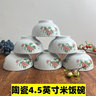 4.5#小号饭碗 小汤碗 陶瓷 耐看 易清洗 运输破损包赔