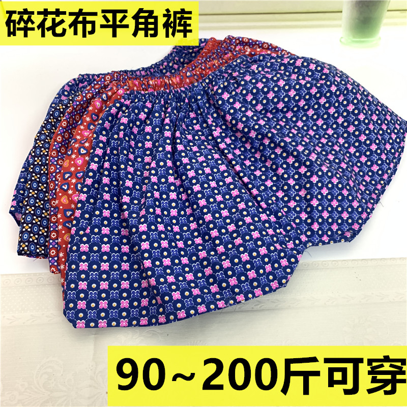 宽松舒适女士透气碎花平角裤90~200斤内可穿妈妈居家布裤颜色随机