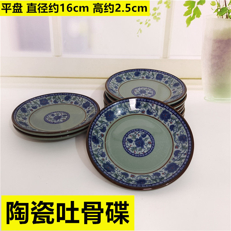 青花瓷圆盘平碟吐骨碟花生碟小吃碟凤爪碟6.25英寸加厚微波炉适用