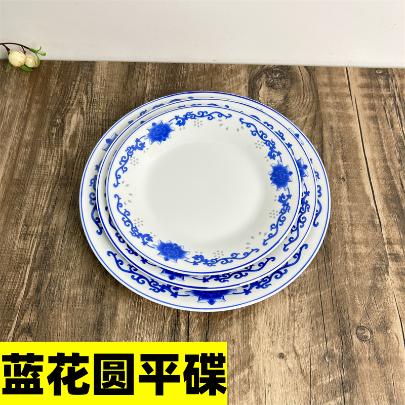 老式怀旧平碟陶瓷盘子菜盘平盘餐具家用圆形中式,餐饮具,盘,淘宝优惠券,粉丝福利购,淘宝优惠卷