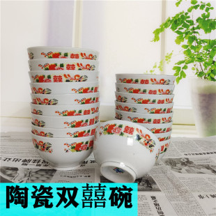 喜庆米饭碗 陶瓷中式 5英寸 4.5 加厚粗瓷微瑕疵 双囍米饭碗