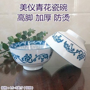 美仪高脚碗加厚釉下彩家用米饭碗深蓝青瓷花碗微波炉适用健康用碗