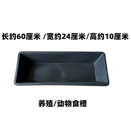 动物食盆塑料好用容量大