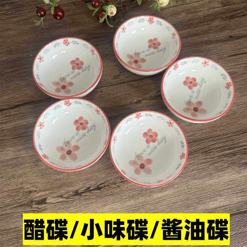 粉色小味碟 3.8英寸 醋碟 春日小花 酱油碟 釉下彩,餐饮具,碟,淘宝优惠券,粉丝福利购,淘宝优惠卷