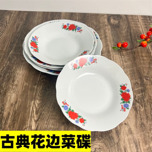 饭盘陶瓷大众荷花边简约怀旧