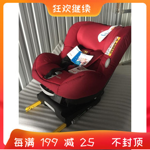 cosi 迈可适maxi milofix米洛斯儿童安全座椅车载婴儿反向isofix