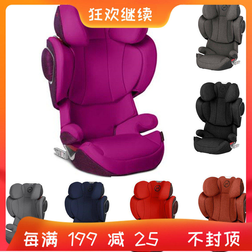 德国赛贝斯cybex solution T i-fix plus汽车儿童座椅3-12岁isize