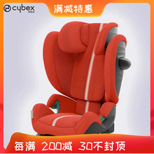 德国cybex汽车儿童安全座椅solution g i-fix3-12岁isize新款现货