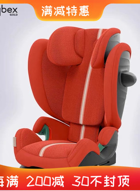 德国cybex汽车儿童安全座椅solution g i-fix3-12岁isize新款现货