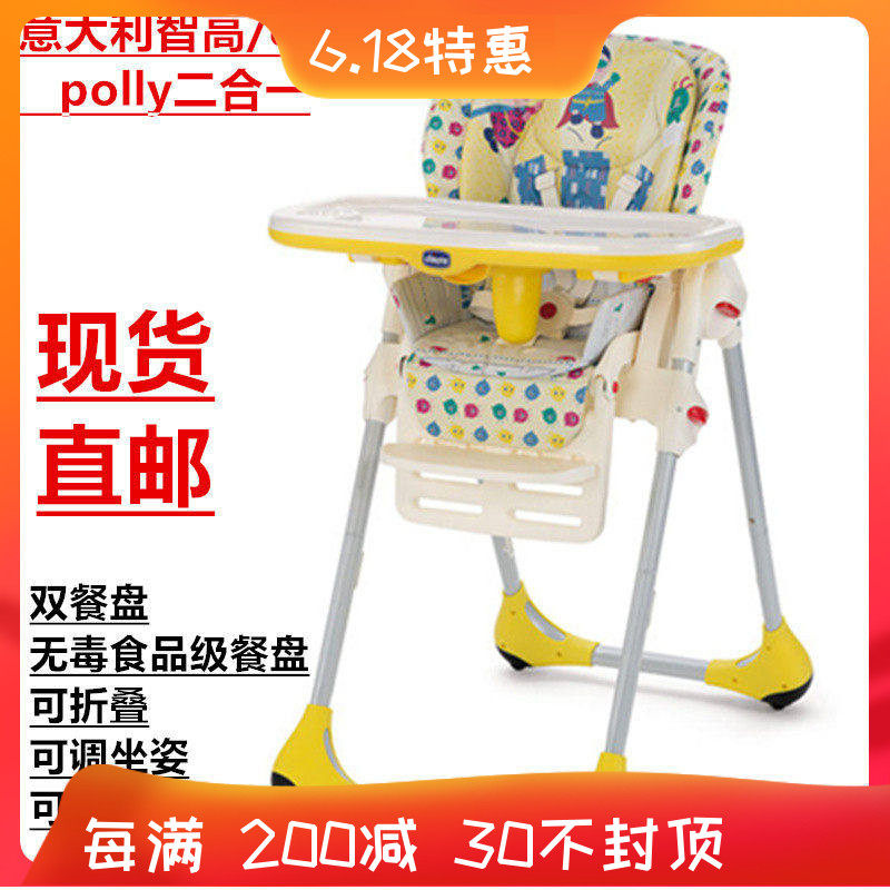 现货智高chicco polly多功能儿童餐椅宝宝椅折叠双盘无毒正品包邮