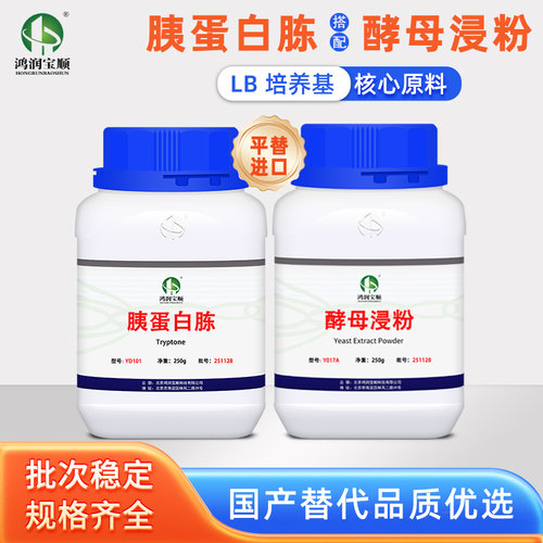 胰酪蛋白胨酵母浸粉可替代进口