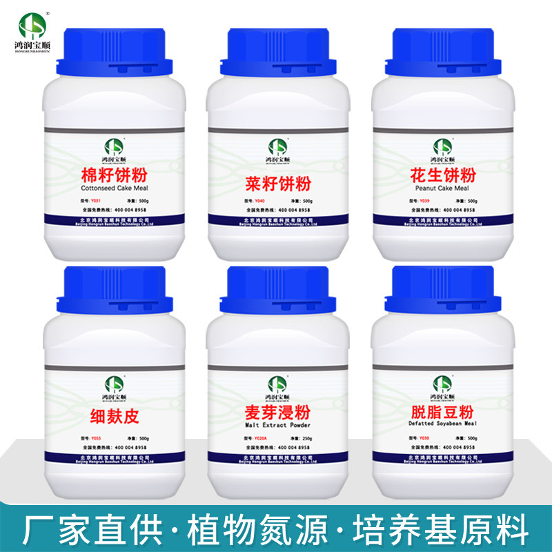 麦芽浸粉 棉籽饼粉 花生饼粉 菜籽饼粉 脱脂豆粉 细麸皮 试剂培菌,工业油品/胶粘/化学/实验室用品,试剂,淘宝优惠券,粉丝福利购,淘宝优惠卷