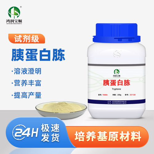 胰蛋白胨大肠杆菌培养基吲哚试验