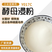 酵母浸粉 搭配蛋白胨发酵效果佳 微生物培养基原料公斤量大价优