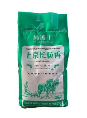 【工厂直发】2025新米 上京长粒香寿司饭团专用大米 粳米5kg