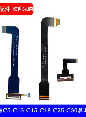 适用于读书郎C5C13C15C18C25C30C70PRO显示屏排线屏幕排线