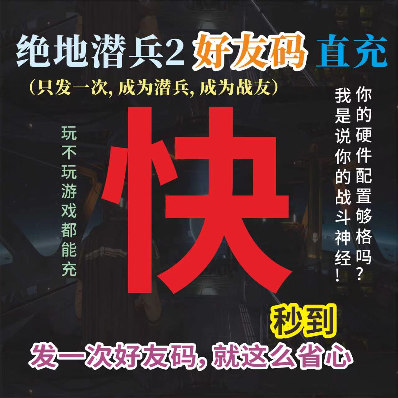 绝地潜兵2刷蓝币超级货币奖章样本武器金币黄币申购点