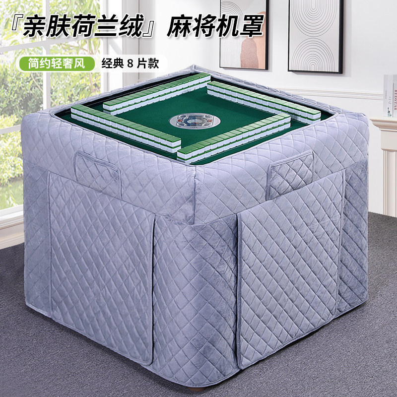 新款麻将机罩八片式桌布烤火炉围布罩加厚加绒麻将桌布烤火罩被套