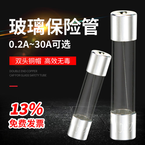 玻璃保险管熔断器品质
