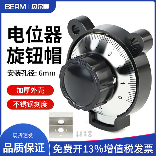 微调多圈RV24YN20S胶木旋钮帽