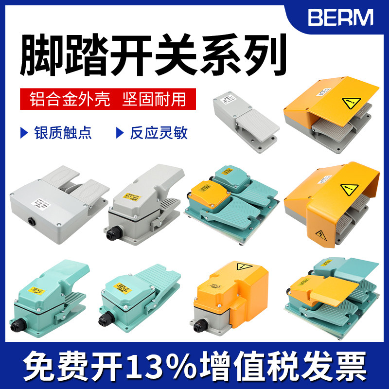 LTH-1/6脚踏开关脚踩控制器脚剪板机踏板开关冲床YDT1-18双踩双联,电子元器件市场,脚踏开关,淘宝优惠券,粉丝福利购,淘宝优惠卷
