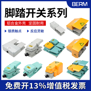 18双踩双联 6脚踏开关脚踩控制器脚剪板机踏板开关冲床YDT1 LTH