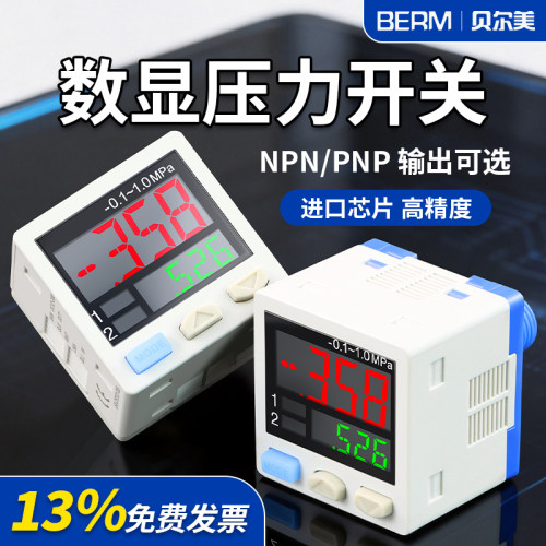 数显压力表DP-101 EP气压表开关传感器高精度正压负压力控制真空