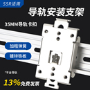 单相固态继电器卡扣SSR继电器C45安装 支架导轨卡座35mm镀锌卡子