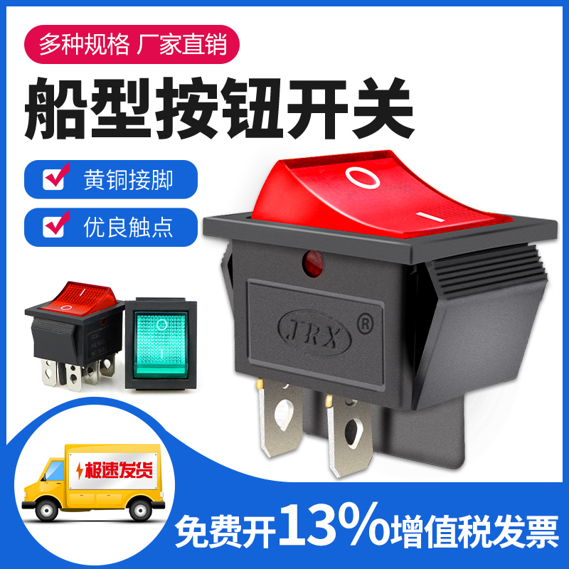 KCD4-2x12档船型开关四六脚31×25MM饮水机船型红色电源按钮250V