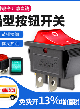 KCD4-2x12档船型开关四六脚31×25MM饮水机船型红色电源按钮250V