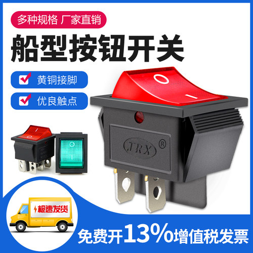 KCD4-2x12档船型开关四六脚31×25MM饮水机船型红色电源按钮250V