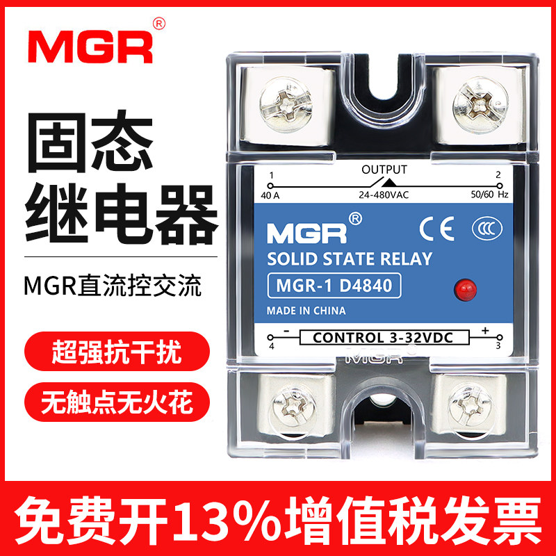 美格尔单相固态继电器D4840直流控交流SSR-40DA D4825 SSR-25DA