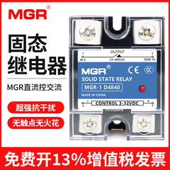 美格尔单相固态继电器D4840直流控交流SSR-40DA D4825 SSR-25DA