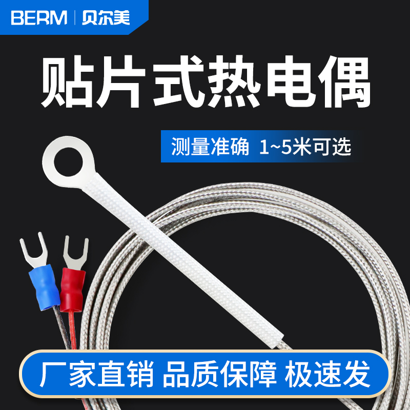 热板k型内孔直径4/5/6冷压传感器